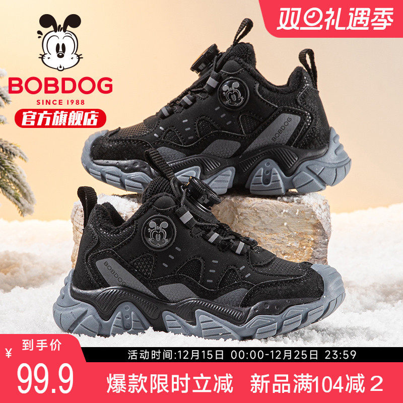 巴布豆童鞋儿童加绒二棉鞋2025新款冬季保暖男大童加厚男童运动鞋