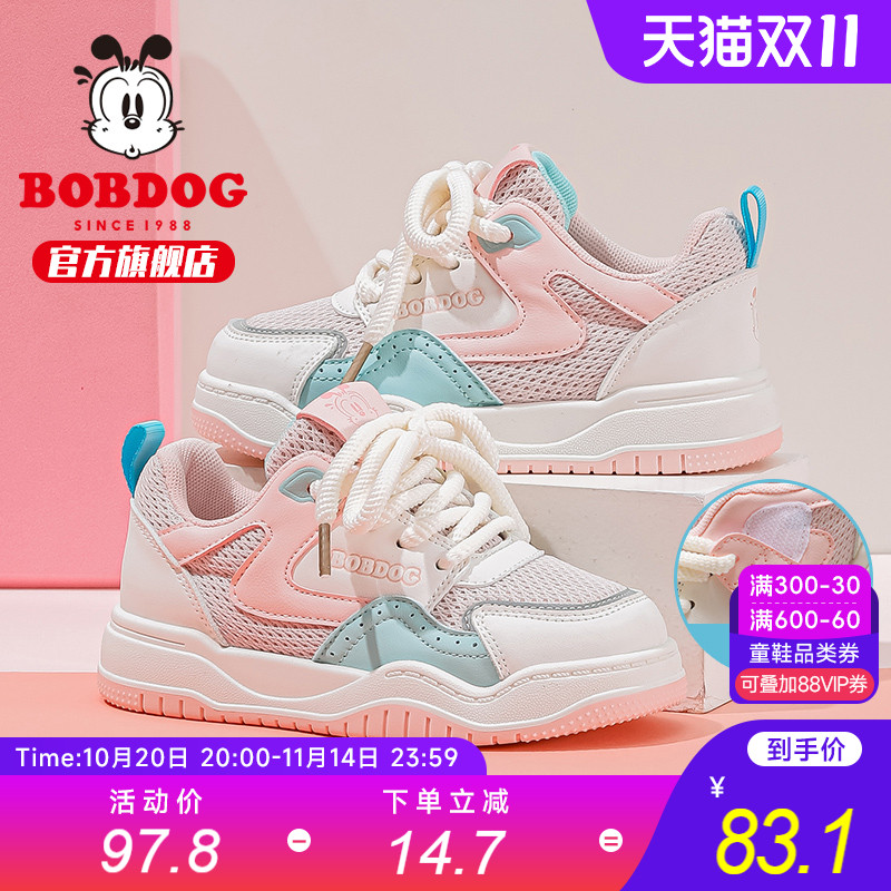 巴布豆童鞋女童鞋2025新款春季学生运动鞋女孩板鞋6-12岁儿童鞋子