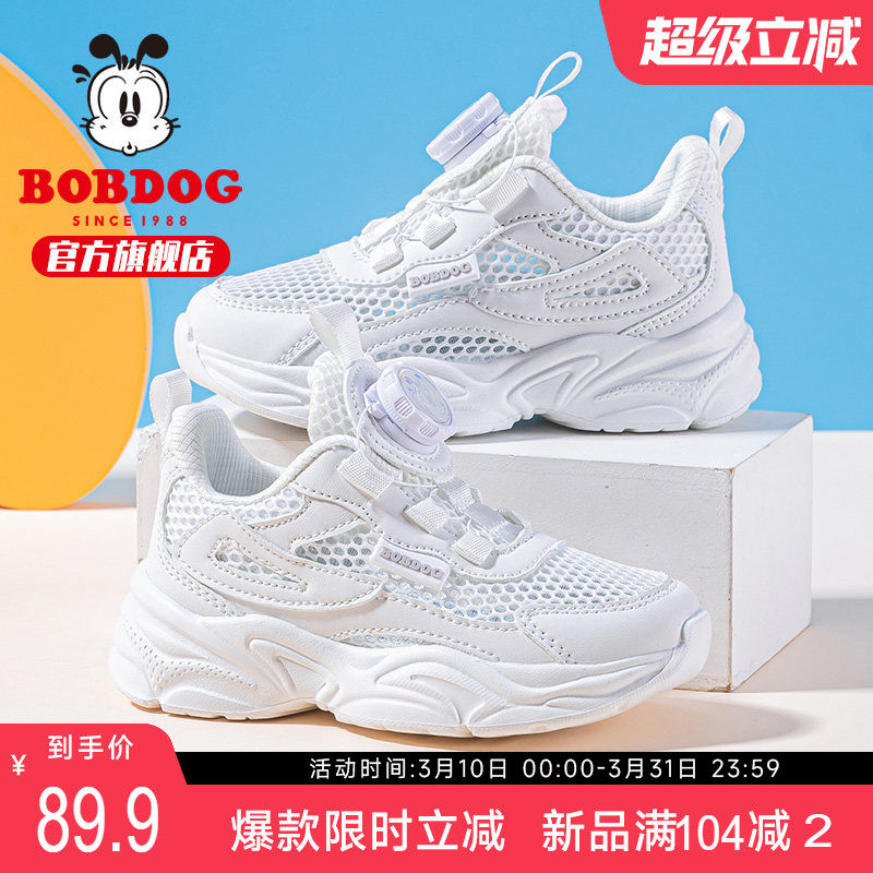 巴布豆童鞋儿童网鞋男童夏季网面透气运动鞋2025新款校园小白鞋女