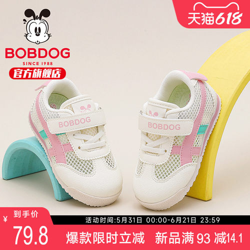 巴布豆童鞋女童鞋子2026新款夏季女宝宝夏薄凉网面透气儿童学步鞋