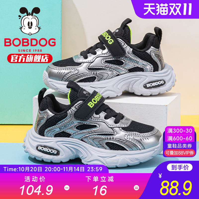 巴布豆童鞋儿童运动鞋男孩跑步鞋2025新款秋季学生校园女男童鞋子