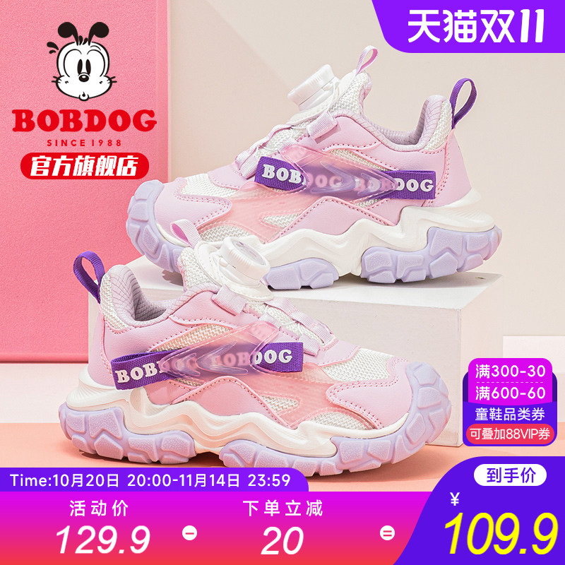 巴布豆儿童鞋官方旗舰店女童鞋子2025新款春秋女孩跑步儿童运动鞋