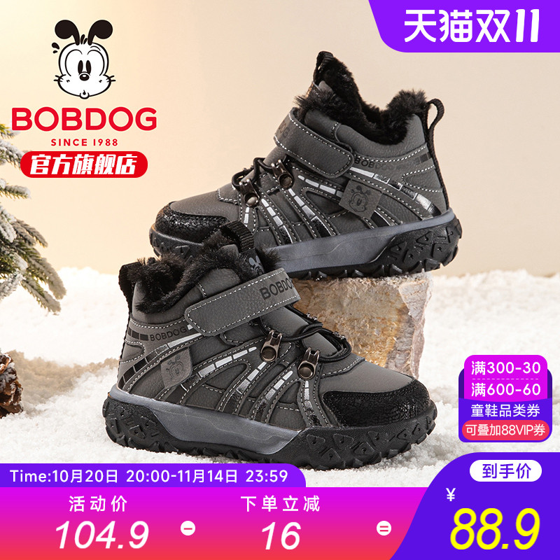 巴布豆童鞋官方旗舰店正品儿童加绒大棉鞋冬季男童高帮保暖运动鞋