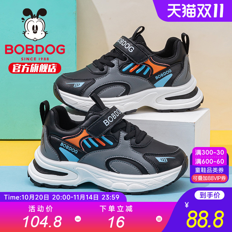 巴布豆童鞋官方旗舰店儿童黑色运动鞋秋款男孩学生跑步鞋男童鞋子