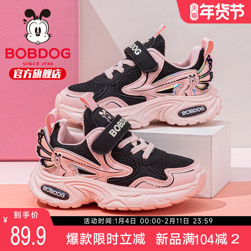 巴布豆童鞋女童鞋子2025新款秋季小女孩网面跑步鞋春秋儿童运动鞋,童鞋/婴儿鞋/亲子鞋,运动鞋,淘宝优惠券,粉丝福利购,淘宝优惠卷
