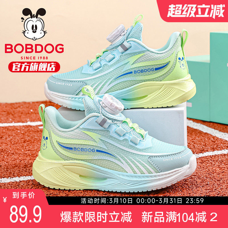 巴布豆童鞋男童鞋子2026新款跑步鞋男大童跑鞋春季女男童款运动鞋