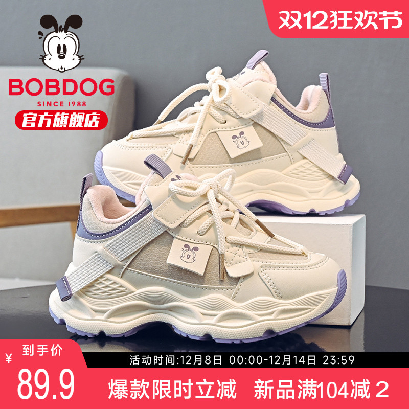 巴布豆童鞋女童二棉鞋2025新款冬季加厚冬天老爹鞋加绒男童运动鞋