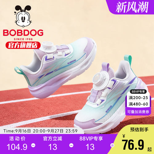 巴布豆童鞋官方旗舰店女童鞋子2026新款秋季青少年跑鞋儿童运动鞋
