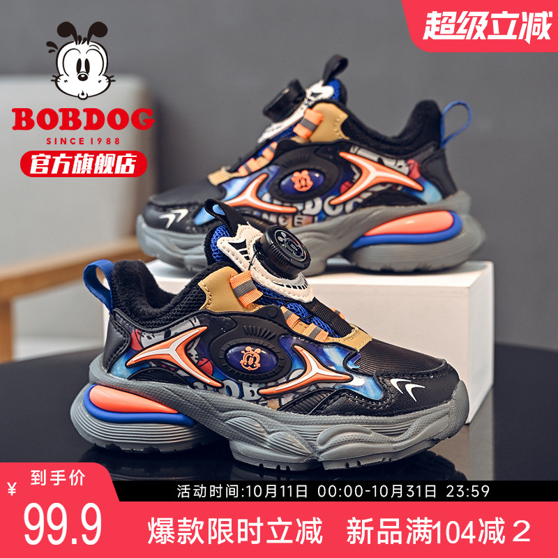 巴布豆童鞋冬季儿童二棉运动鞋