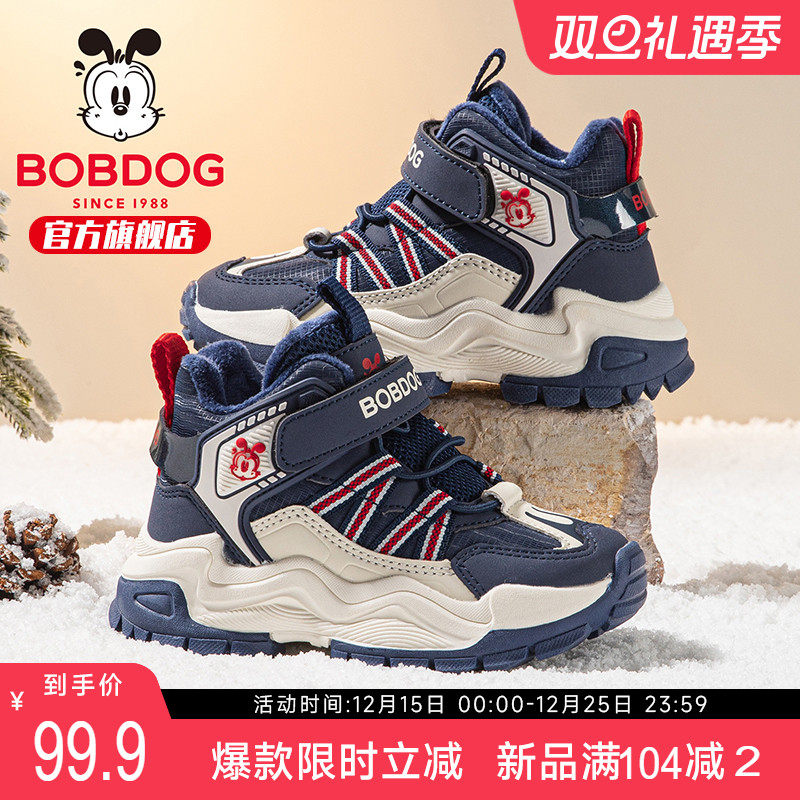 巴布豆童鞋官方旗舰店正品男大童二棉鞋冬季男孩跑步鞋儿童加绒鞋