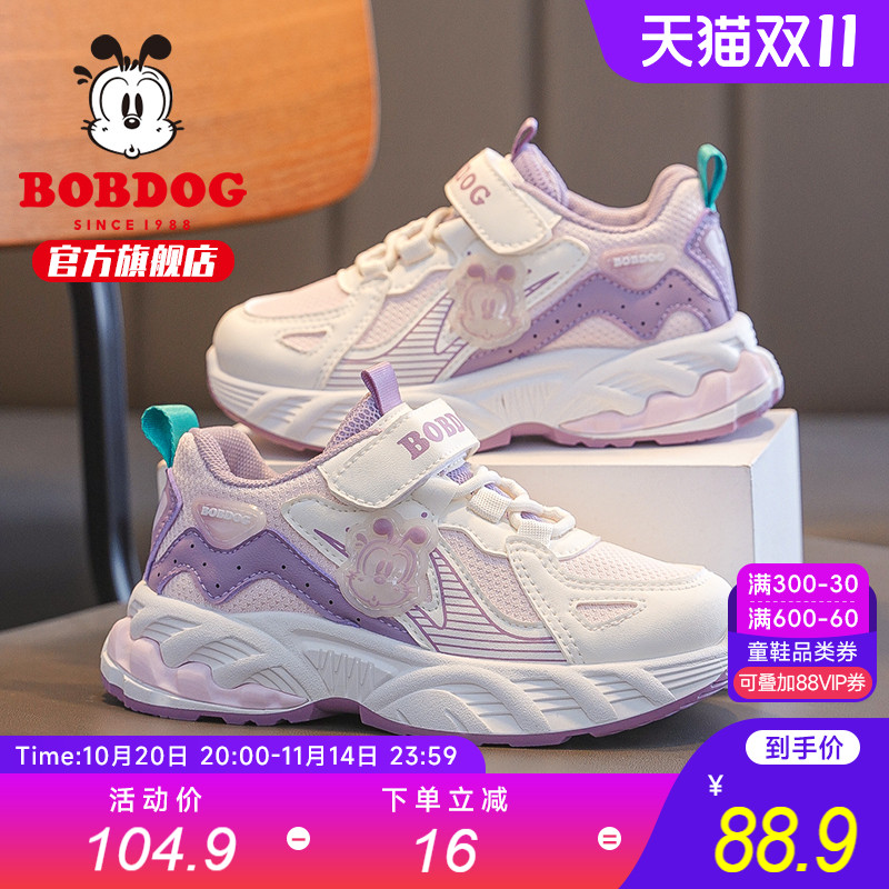 巴布豆女童运动鞋透气