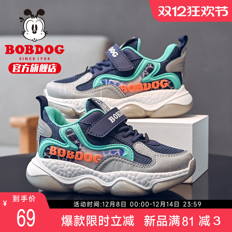 巴布豆儿童运动鞋春秋款
