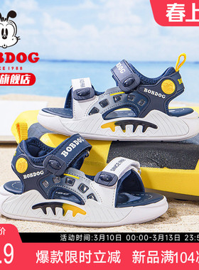 巴布豆童鞋官方旗舰店男童凉鞋夏款2026新款夏季男宝宝儿童鞋子女