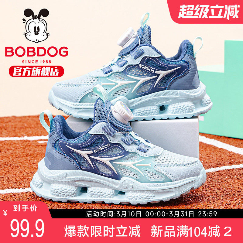 巴布豆童鞋男童鞋子网面透气网鞋2026新款春夏跑步男款儿童运动鞋