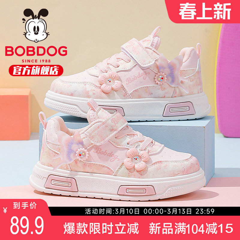 巴布豆童鞋官方旗舰店正品女童板鞋2026新款女孩鞋子春款儿童鞋子