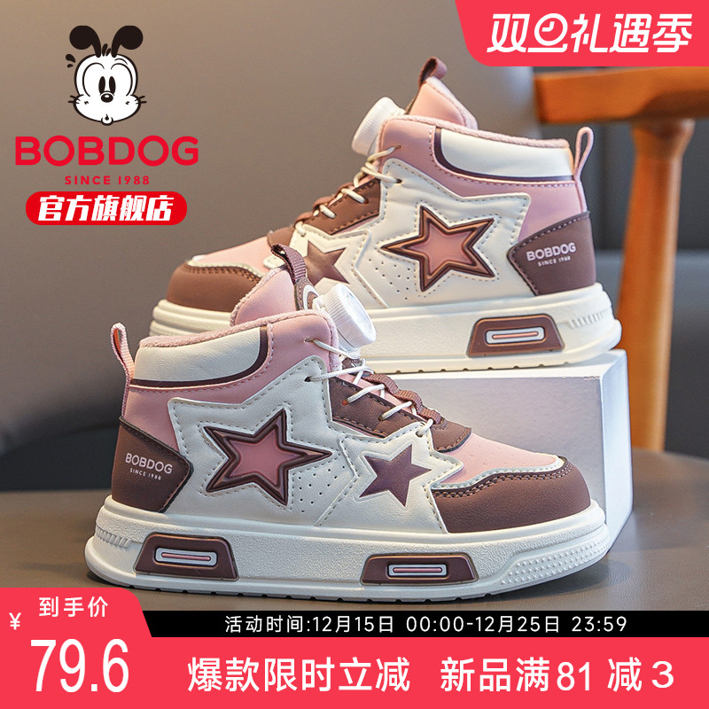巴布豆童鞋官方旗舰店女童板鞋冬季加绒女宝运动鞋女孩保暖二棉鞋
