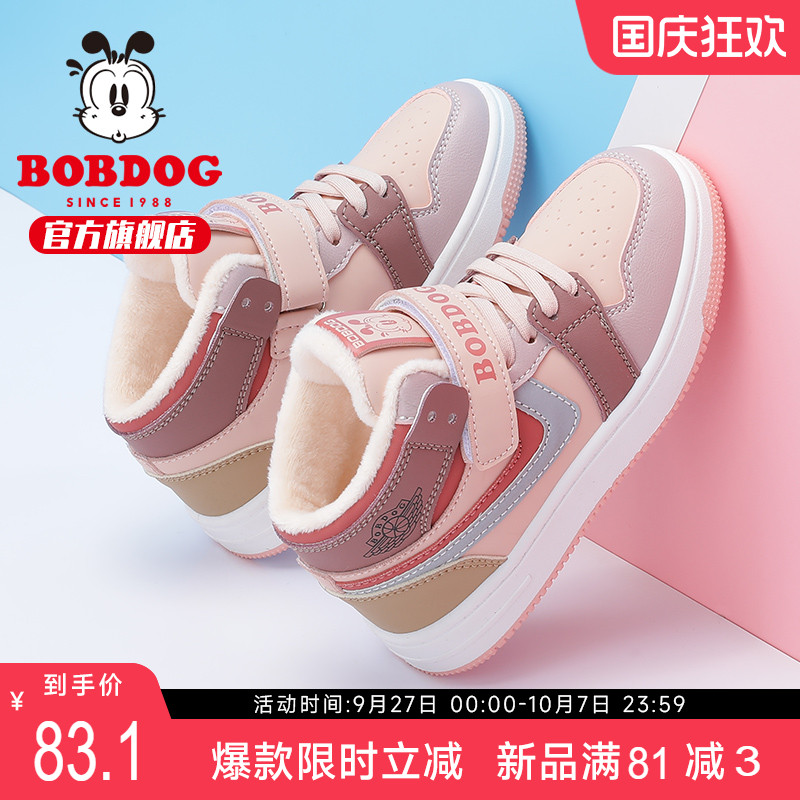 巴布豆童鞋春秋儿童板鞋