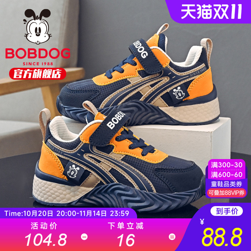 巴布豆童鞋男童运动鞋2025新款秋季男孩老爹鞋男款休闲鞋儿童鞋子