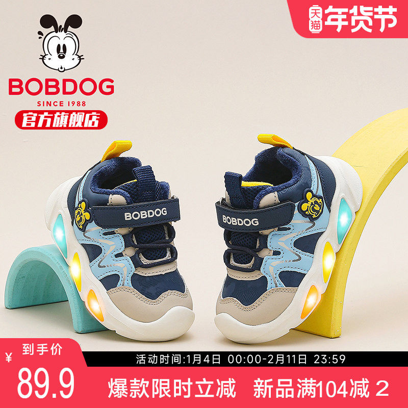 巴布豆童鞋儿童宝宝加绒鞋冬季2025新款男童学步鞋男宝发光二棉鞋,童鞋/婴儿鞋/亲子鞋,学步鞋,淘宝优惠券,粉丝福利购,淘宝优惠卷