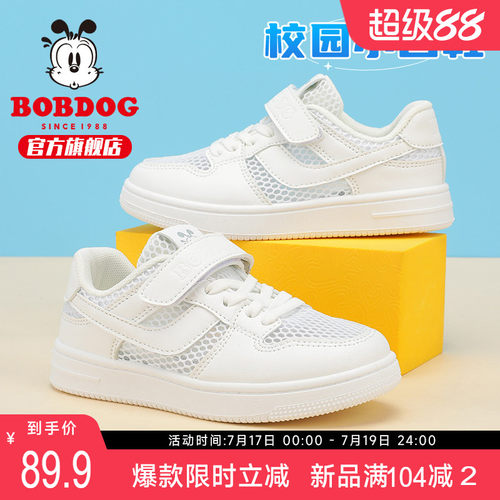 巴布豆童鞋儿童运动板鞋
