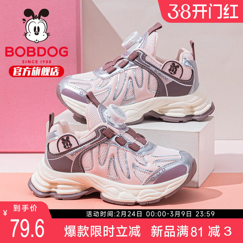 巴布豆童鞋女童运动鞋2025新款学生跑步鞋秋季秋鞋女大童儿童鞋子