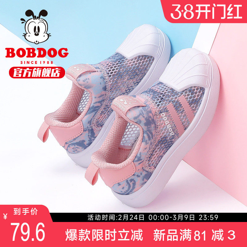 巴布豆童鞋官方旗舰店女童网鞋夏款宝宝透气网面小童女孩儿童板鞋