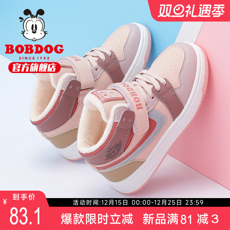 巴布豆童鞋秋冬儿童板鞋