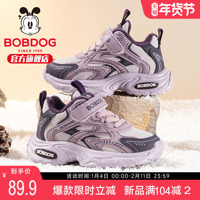 巴布豆童鞋女童运动鞋女孩跑步鞋2025新款秋季女大童秋鞋儿童鞋子