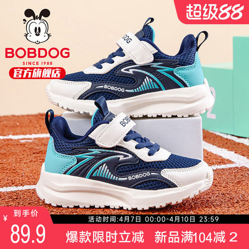 巴布豆童鞋官方旗舰店男童运动鞋校园防滑跑步鞋开春男孩儿童鞋子