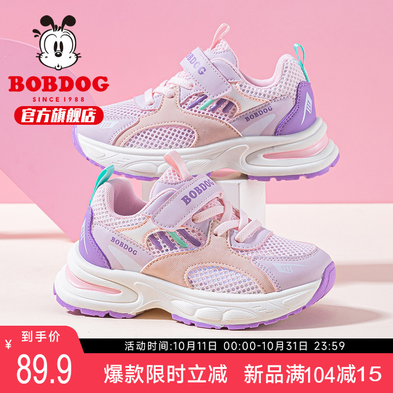 巴布豆童鞋女童鞋子2025新款夏季透气网鞋7岁女孩夏日儿童运动鞋