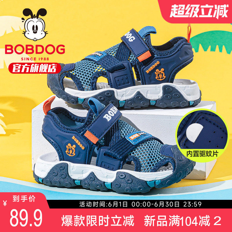 巴布豆童鞋夏季儿童包头凉鞋