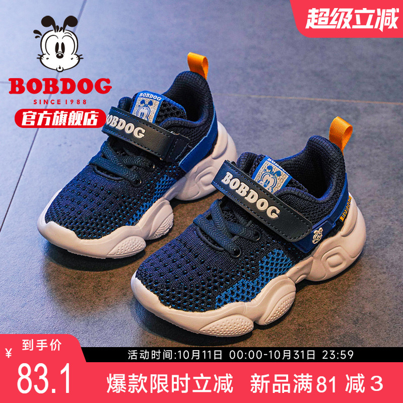 巴布豆男童春秋款儿童鞋子