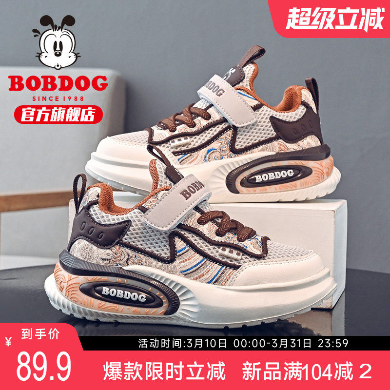 巴布豆童鞋儿童运动鞋春款鞋2025新款男童休闲春季透气女儿童鞋子