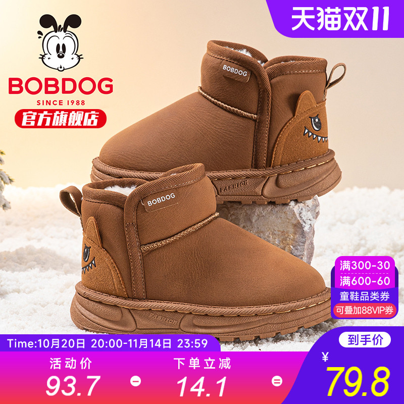 巴布豆童鞋男宝加绒加厚雪地靴2025新款男大童雪地棉冬季儿童靴子