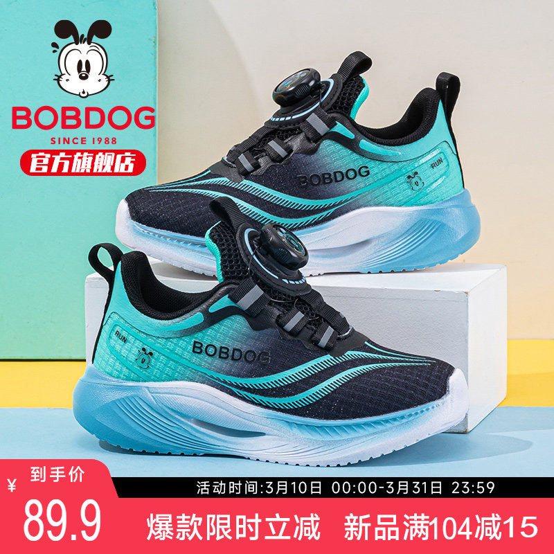 巴布豆童鞋男童鞋子春2026新款春款男大童男款跑步鞋女儿童运动鞋