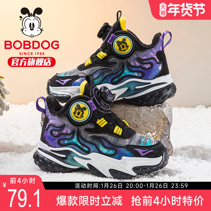 巴布豆童鞋儿童加绒二棉鞋2025新款冬季大童加绒保暖女儿童运动鞋,童鞋/婴儿鞋/亲子鞋,运动鞋,淘宝优惠券,粉丝福利购,淘宝优惠卷