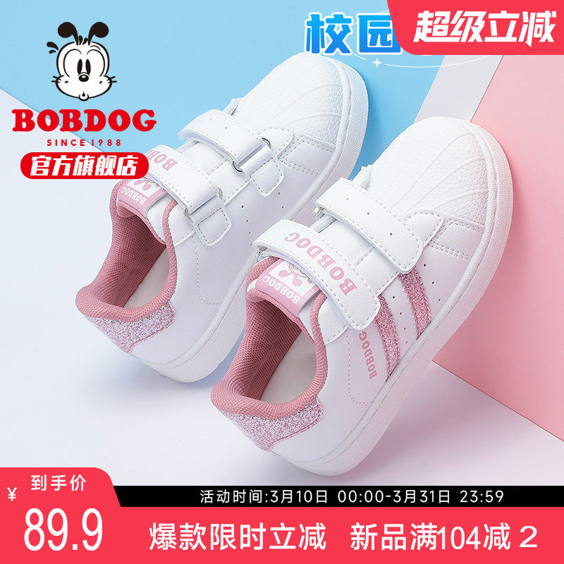 巴布豆童鞋女童小白鞋2026新款春款板鞋大童女孩休闲鞋儿童运动鞋