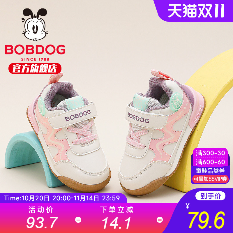 巴布豆童鞋女童宝宝鞋2025新款秋季幼儿园机能鞋软底男儿童学步鞋