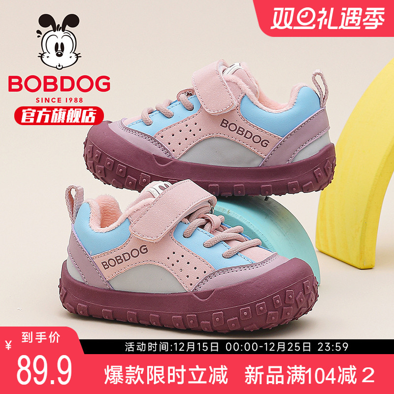 巴布豆童鞋官方旗舰店正品女童加绒二棉学步鞋冬季女宝宝机能鞋子