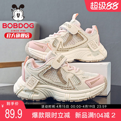 巴布豆童鞋儿童运动鞋2026新款夏款女宝网面透气老爹鞋女童跑步鞋