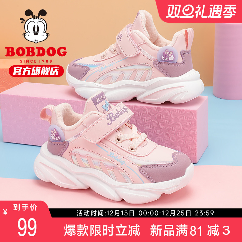 巴布豆童鞋冬季女童运动鞋