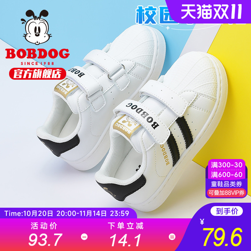 巴布豆童鞋儿童休闲板鞋