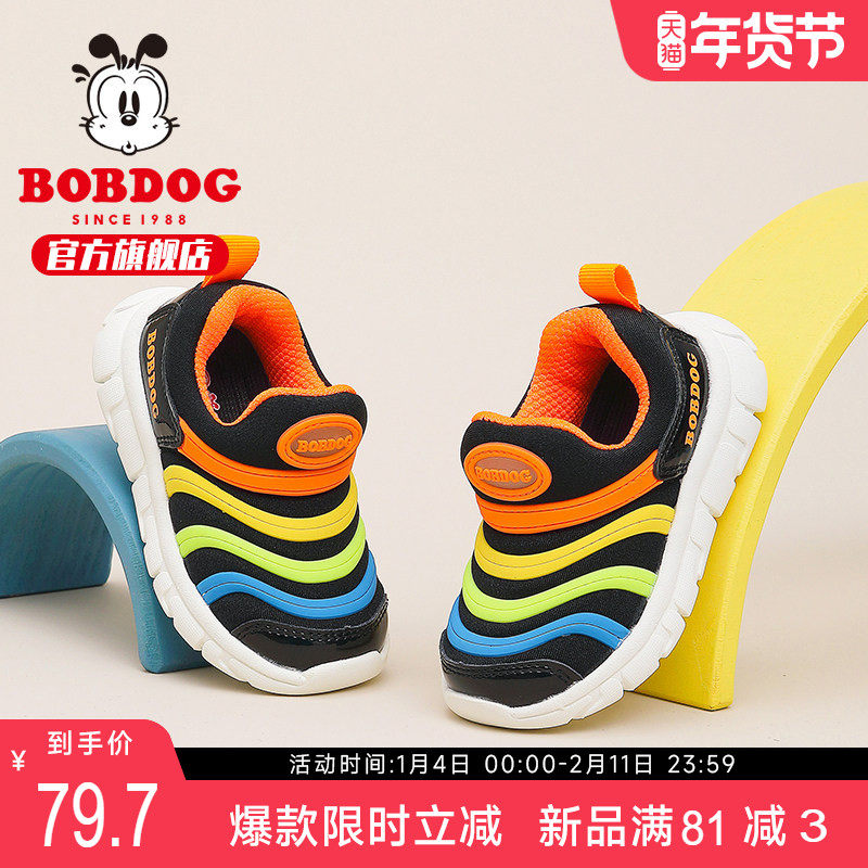 巴布豆童鞋儿童鞋子2025新款秋季男宝宝毛毛虫小童婴儿男童学步鞋,童鞋/婴儿鞋/亲子鞋,学步鞋,淘宝优惠券,粉丝福利购,淘宝优惠卷