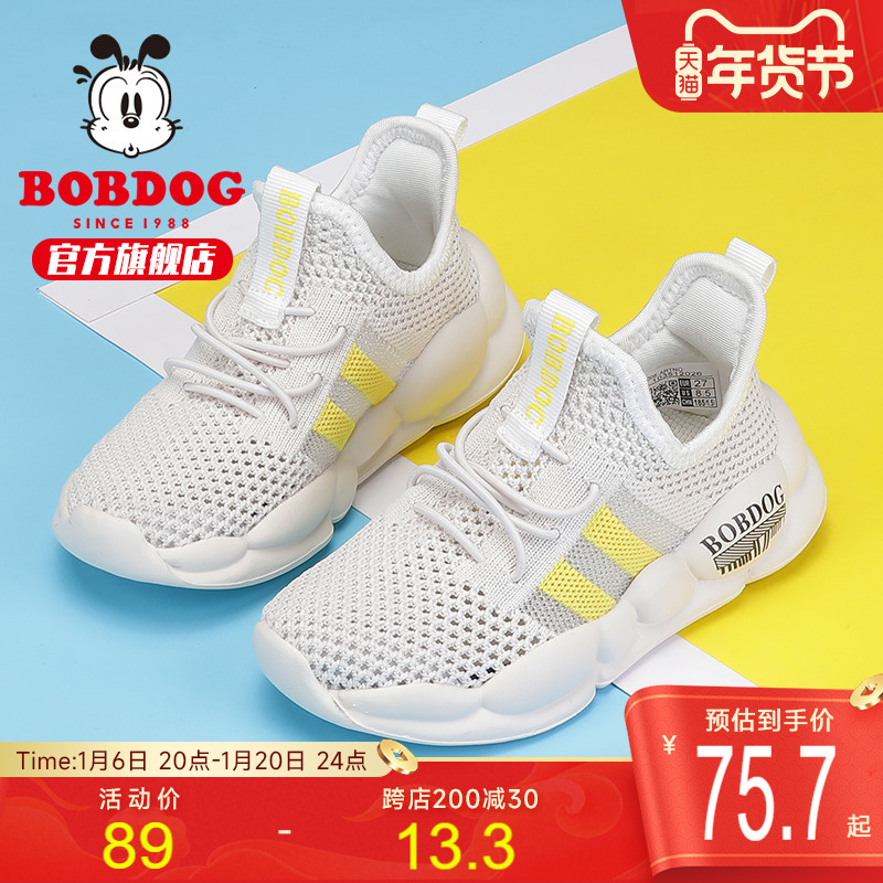 巴布豆官方旗舰店男童网鞋2022夏款透气椰子鞋中大童儿童运动鞋女