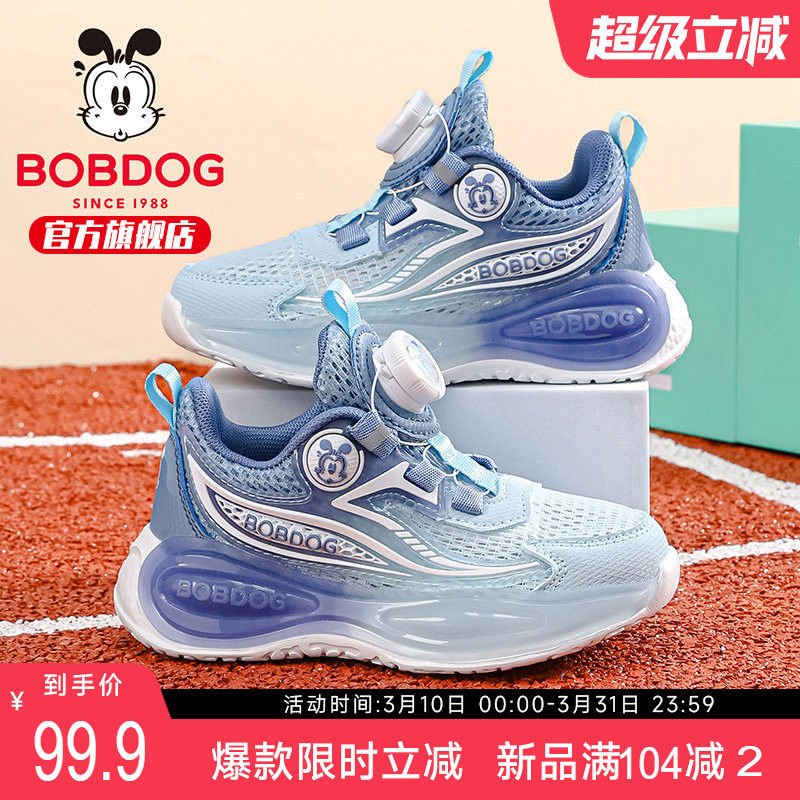 巴布豆童鞋男童运动鞋2026新款夏季男孩网面透气篮球鞋女儿童鞋子