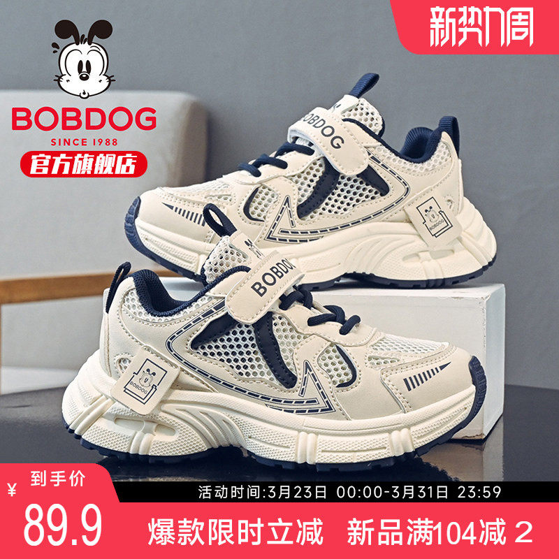 巴布豆童鞋男童运动鞋2026新款夏季网面透气老爹鞋男孩大童跑步鞋