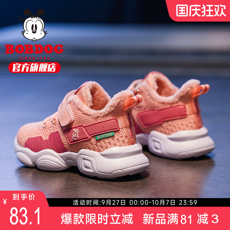 巴布豆童鞋女童鞋子秋冬款2025年新款二棉鞋冬加绒保暖女孩运动鞋