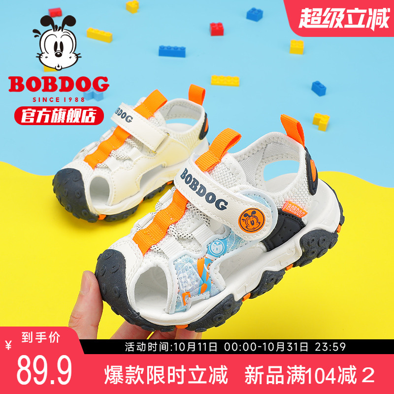 巴布豆夏季宝宝包头凉鞋