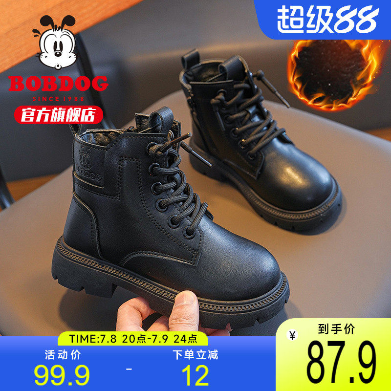 巴布豆童鞋兒童馬丁靴