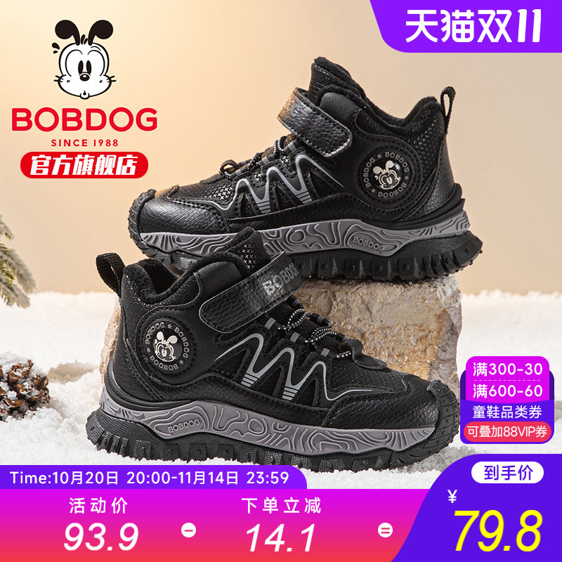 巴布豆童鞋男童鞋子冬季加绒高帮运动鞋2025新款女大童保暖二棉鞋